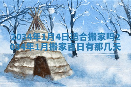 今日是否适宜完婚,结婚2025年6月22日黄历分析