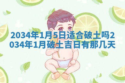 今日是否适宜完婚,结婚2025年6月22日黄历分析
