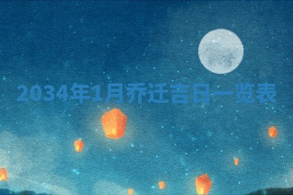 今日是否适宜完婚,结婚2025年6月22日黄历分析