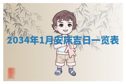 今日万年历2025年7月8日嫁娶的好日子,嫁娶吉日