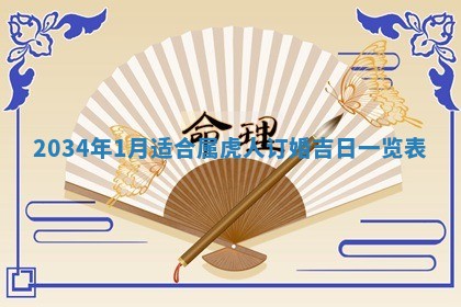 陈姓宝宝起名禁忌与技巧：2026年01月24日出生男孩子最佳名字