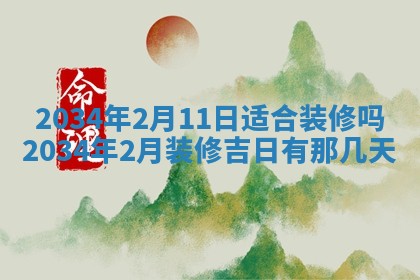 2026年01月23日农历二〇二五年腊月初五出生的于姓女宝宝取名全攻略