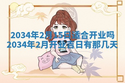 邹姓宝宝起名禁忌与技巧：2026年03月15日出生男孩子最佳名字