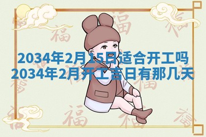 2026年01月23日出生余姓男宝宝八字五行取名禁忌与建议