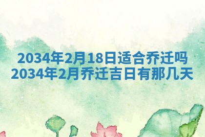 陈姓宝宝起名禁忌与技巧：2026年01月24日出生男孩子最佳名字