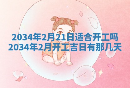 陈姓宝宝起名禁忌与技巧：2026年01月24日出生男孩子最佳名字