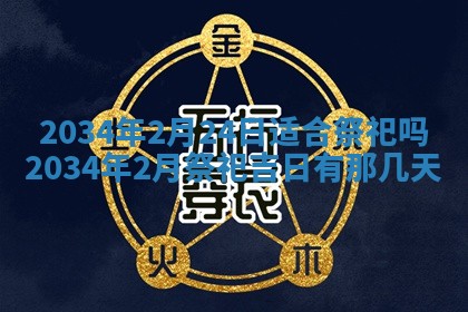 2026年01月23日出生余姓男宝宝八字五行取名禁忌与建议