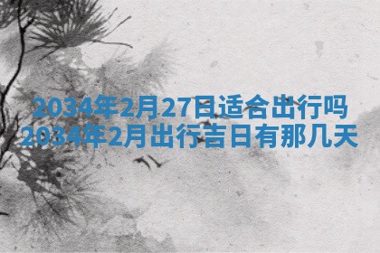 邹姓宝宝起名禁忌与技巧：2026年03月15日出生男孩子最佳名字
