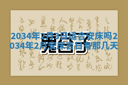 2026年01月23日农历二〇二五年腊月初五出生的于姓女宝宝取名全攻略