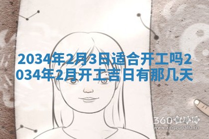 陈姓宝宝起名禁忌与技巧：2026年01月24日出生男孩子最佳名字