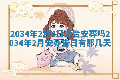 今日是否适宜完婚,结婚2025年6月22日黄历分析