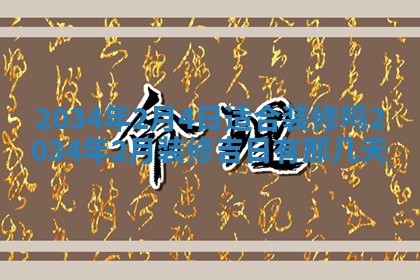 邹姓宝宝起名禁忌与技巧：2026年03月15日出生男孩子最佳名字