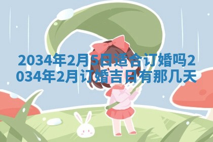 陈姓宝宝起名禁忌与技巧：2026年01月24日出生男孩子最佳名字