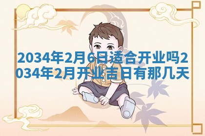 邹姓宝宝起名禁忌与技巧：2026年03月15日出生男孩子最佳名字