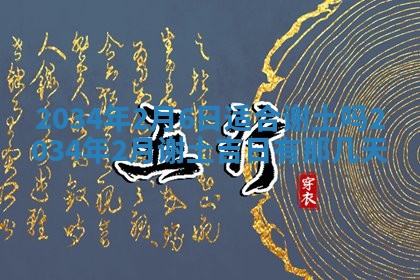 2026年01月23日出生余姓男宝宝八字五行取名禁忌与建议