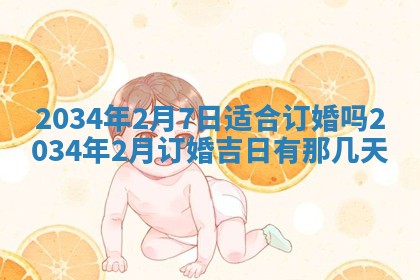 邹姓宝宝起名禁忌与技巧：2026年03月15日出生男孩子最佳名字