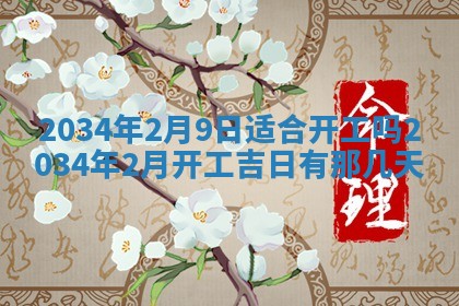 2026年01月23日出生余姓男宝宝八字五行取名禁忌与建议