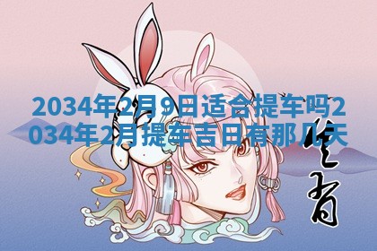 2026年01月23日出生余姓男宝宝八字五行取名禁忌与建议