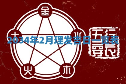 今日是否适宜完婚,结婚2025年6月22日黄历分析
