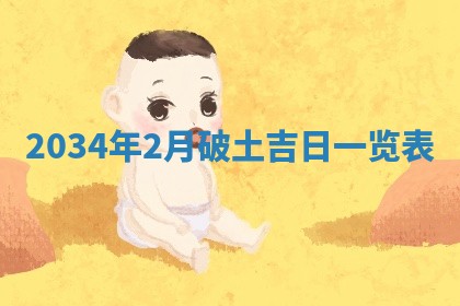 今日是否适宜完婚,结婚2025年6月22日黄历分析