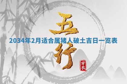 陈姓宝宝起名禁忌与技巧：2026年01月24日出生男孩子最佳名字