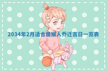 2026年01月23日农历二〇二五年腊月初五出生的于姓女宝宝取名全攻略