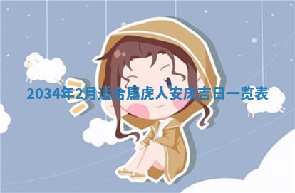 2026年01月23日农历二〇二五年腊月初五出生的于姓女宝宝取名全攻略