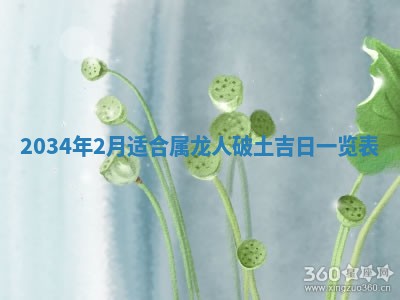 陈姓宝宝起名禁忌与技巧：2026年01月24日出生男孩子最佳名字