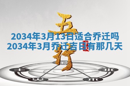 邹姓宝宝起名禁忌与技巧：2026年03月15日出生男孩子最佳名字