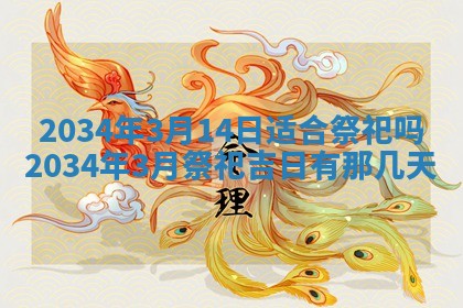 陈姓宝宝起名禁忌与技巧：2026年01月24日出生男孩子最佳名字