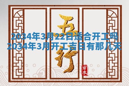 邹姓宝宝起名禁忌与技巧：2026年03月15日出生男孩子最佳名字
