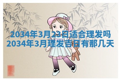 陈姓宝宝起名禁忌与技巧：2026年01月24日出生男孩子最佳名字