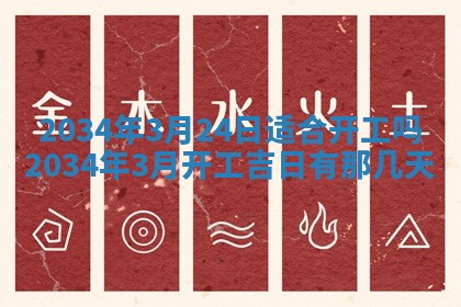 陈姓宝宝起名禁忌与技巧：2026年01月24日出生男孩子最佳名字