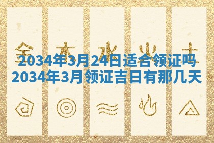 邹姓宝宝起名禁忌与技巧：2026年03月15日出生男孩子最佳名字
