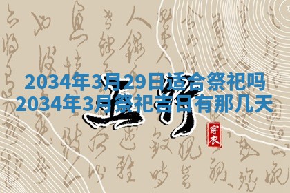 邹姓宝宝起名禁忌与技巧：2026年03月15日出生男孩子最佳名字