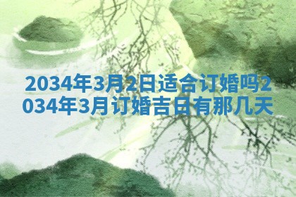 邹姓宝宝起名禁忌与技巧：2026年03月15日出生男孩子最佳名字