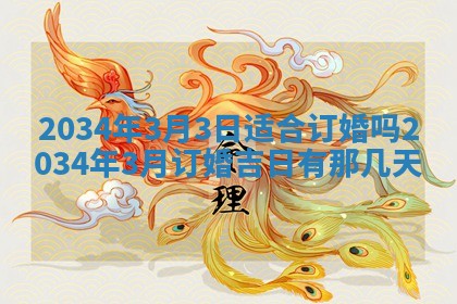 2026年01月23日出生余姓男宝宝八字五行取名禁忌与建议