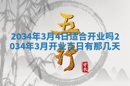 陈姓宝宝起名禁忌与技巧：2026年01月24日出生男孩子最佳名字