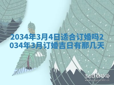 邹姓宝宝起名禁忌与技巧：2026年03月15日出生男孩子最佳名字
