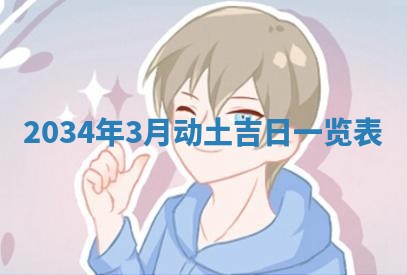 今日万年历2025年7月8日嫁娶的好日子,嫁娶吉日