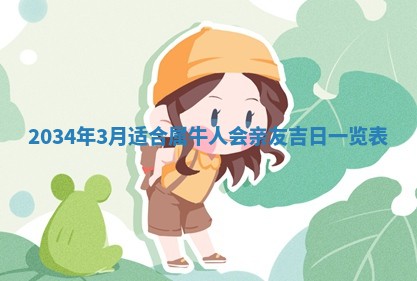 邹姓宝宝起名禁忌与技巧：2026年03月15日出生男孩子最佳名字