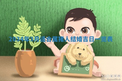 今日是否适宜完婚,结婚2025年6月22日黄历分析