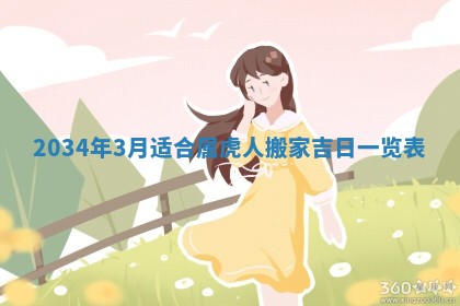 2026年01月23日农历二〇二五年腊月初五出生的于姓女宝宝取名全攻略