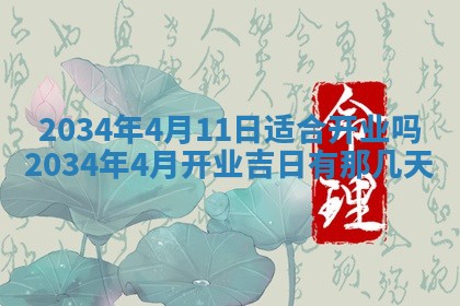 陈姓宝宝起名禁忌与技巧：2026年01月24日出生男孩子最佳名字