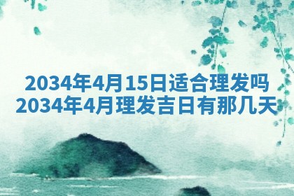 陈姓宝宝起名禁忌与技巧：2026年01月24日出生男孩子最佳名字