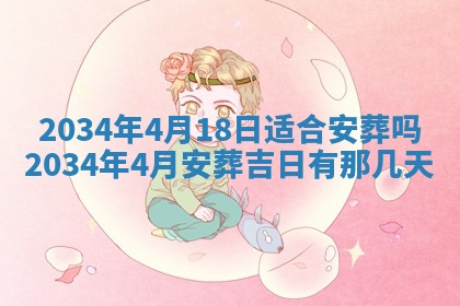陈姓宝宝起名禁忌与技巧：2026年01月24日出生男孩子最佳名字