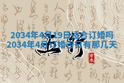 2026年01月23日出生余姓男宝宝八字五行取名禁忌与建议