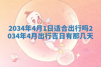 2026年01月23日出生余姓男宝宝八字五行取名禁忌与建议