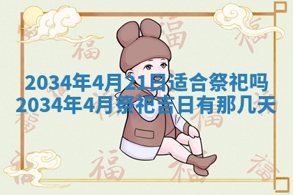 陈姓宝宝起名禁忌与技巧：2026年01月24日出生男孩子最佳名字