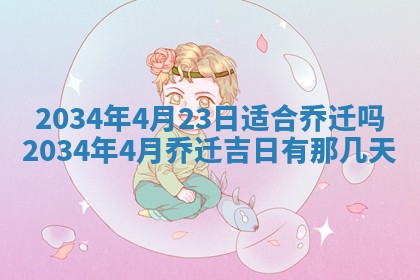 2026年01月23日农历二〇二五年腊月初五出生的于姓女宝宝取名全攻略